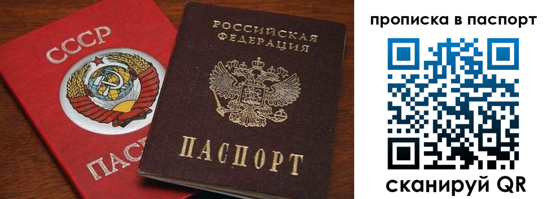 прописка для работы в Усть-Куте